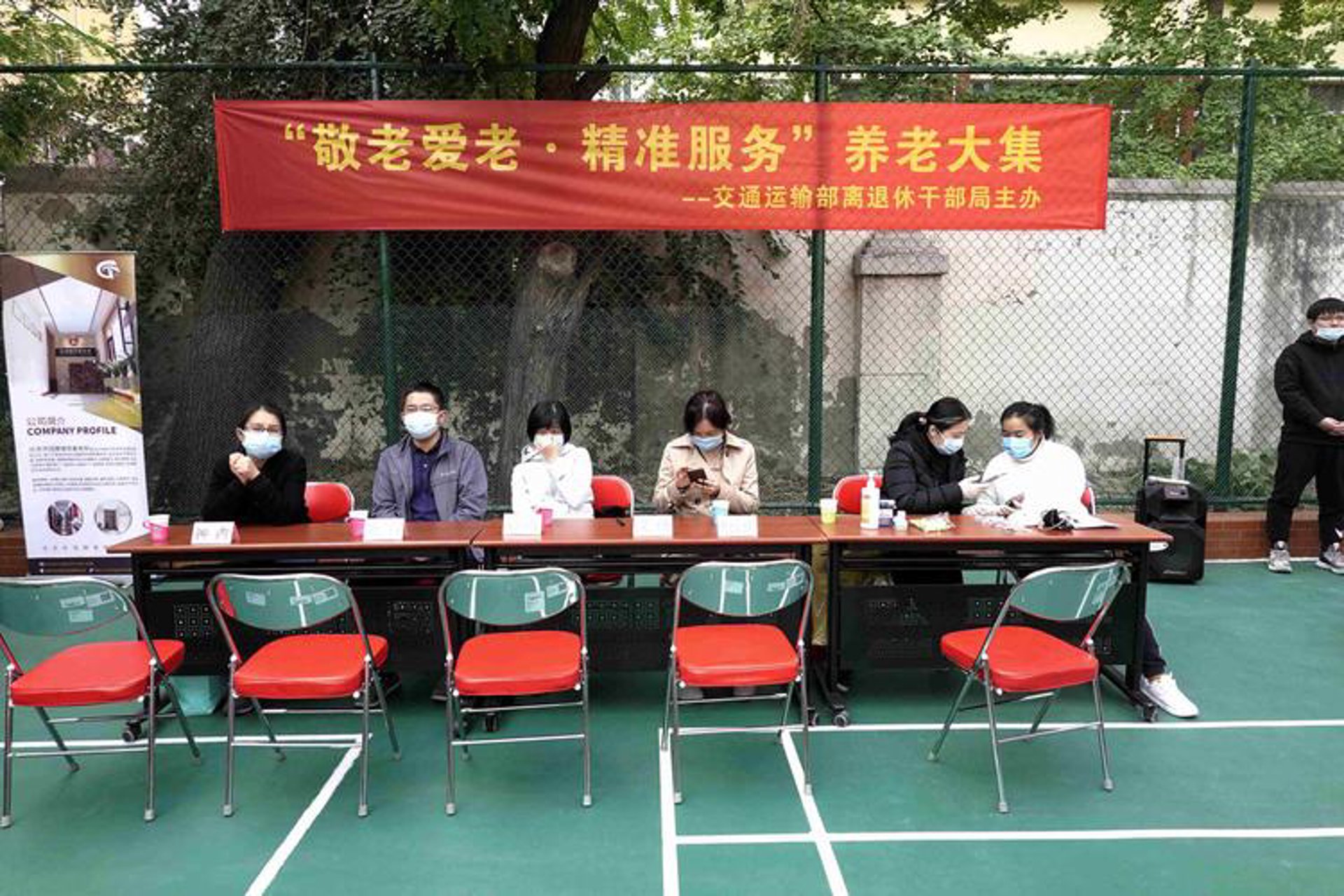 普乐园养老院